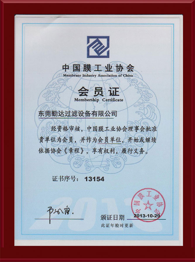 中國膜工業協會會員單位
